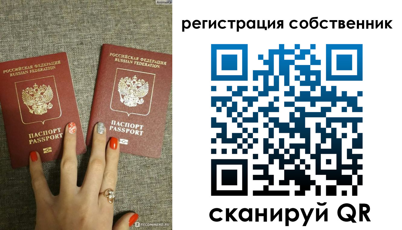 прописка ребенка в Опочке