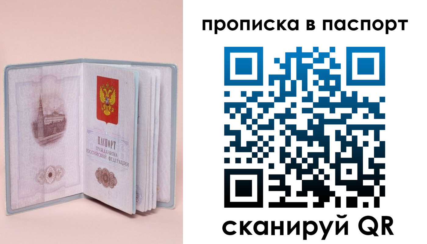 временная регистрация законно в Опочке