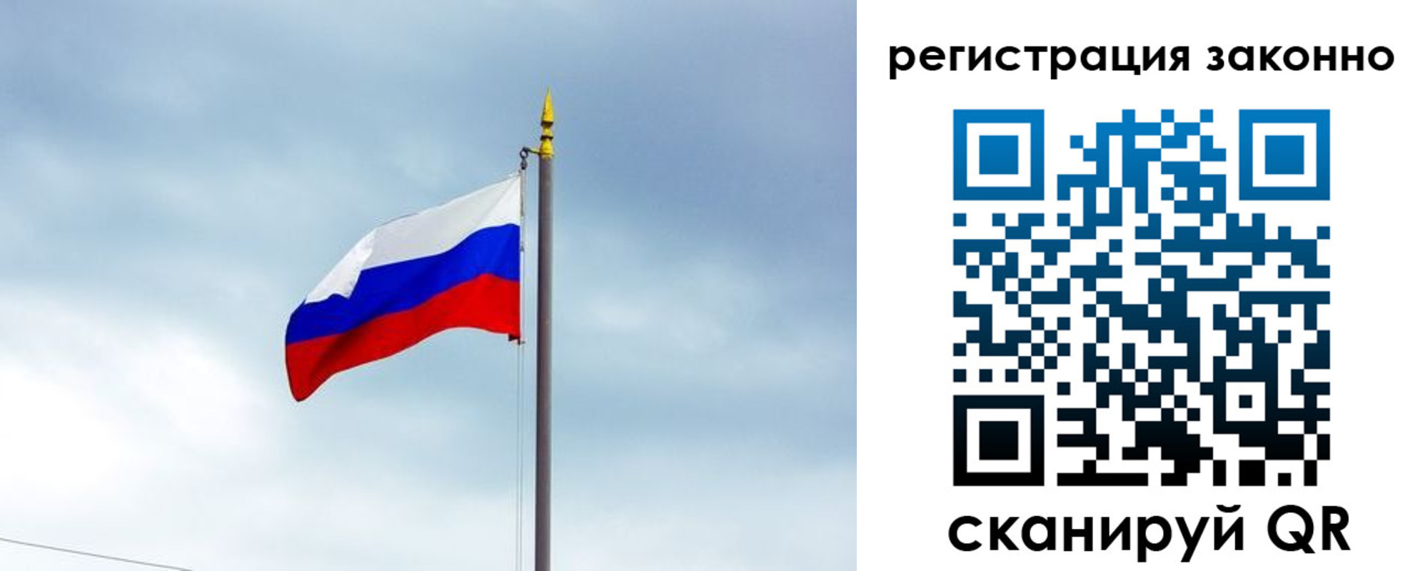 временная регистрация для всех в Опочке