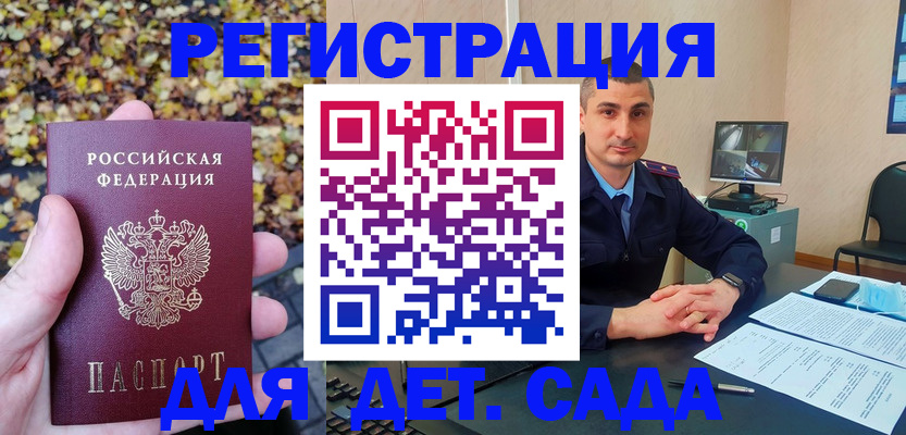 временная регистрация поиск в Опочке