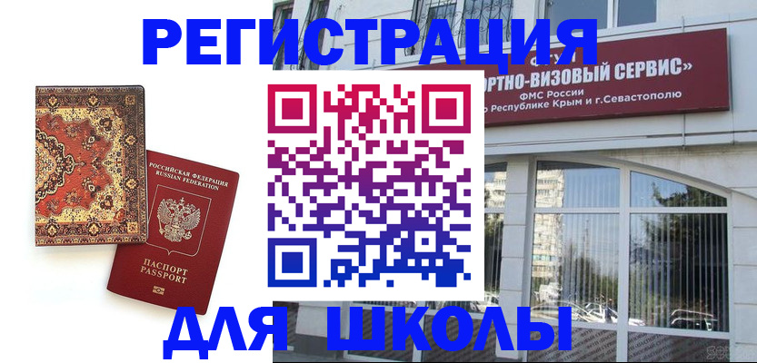 временная регистрация недорого в Опочке