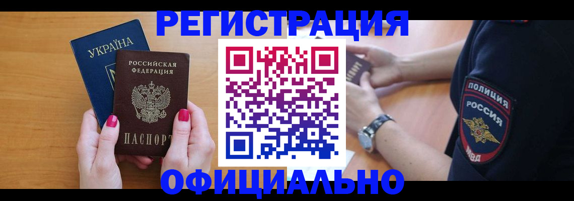 временная регистрация адрес в Опочке