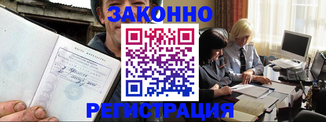 временная регистрация гарантия в Опочке